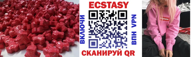 Экстази XTC  Болохово 