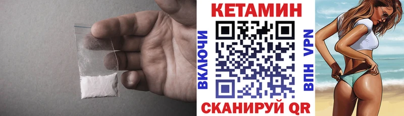 КЕТАМИН VHQ  купить закладку  Болохово 