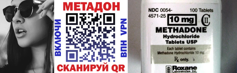 как найти Болохово Метадон кристалл