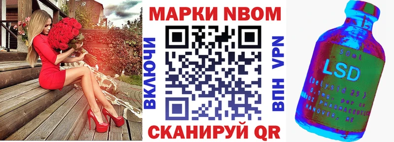 Марки 25I-NBOMe 1,8мг  Болохово 